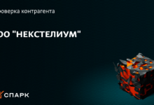 Photo of Обзор компании НЕКСТЕЛИУМ