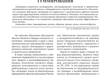 Photo of Высокий уровень надежности и долговечности